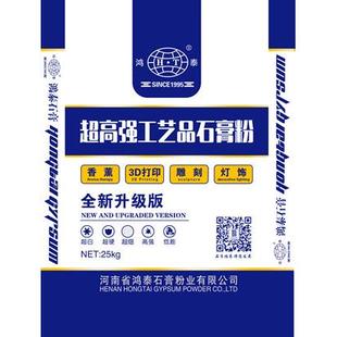 5鸿泰2k超白190超硬超香细高强薰g石膏粉