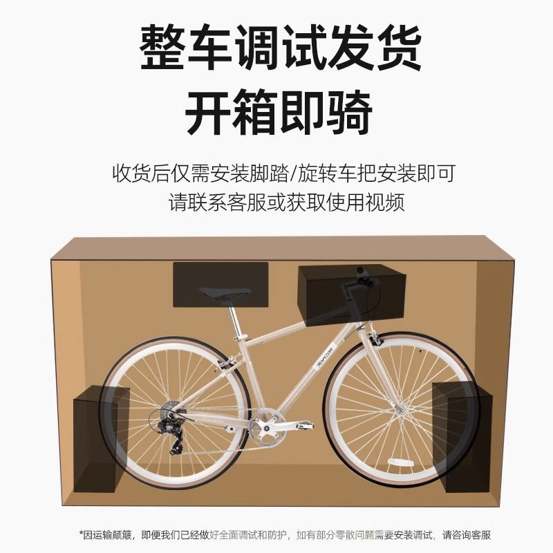 空蛹新款平把公路车成人男女城市休闲通勤入门级变速自行车