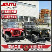 景区用沙野滩车轮越卡丁R1200R车电动摩托车全地形车四A商TV