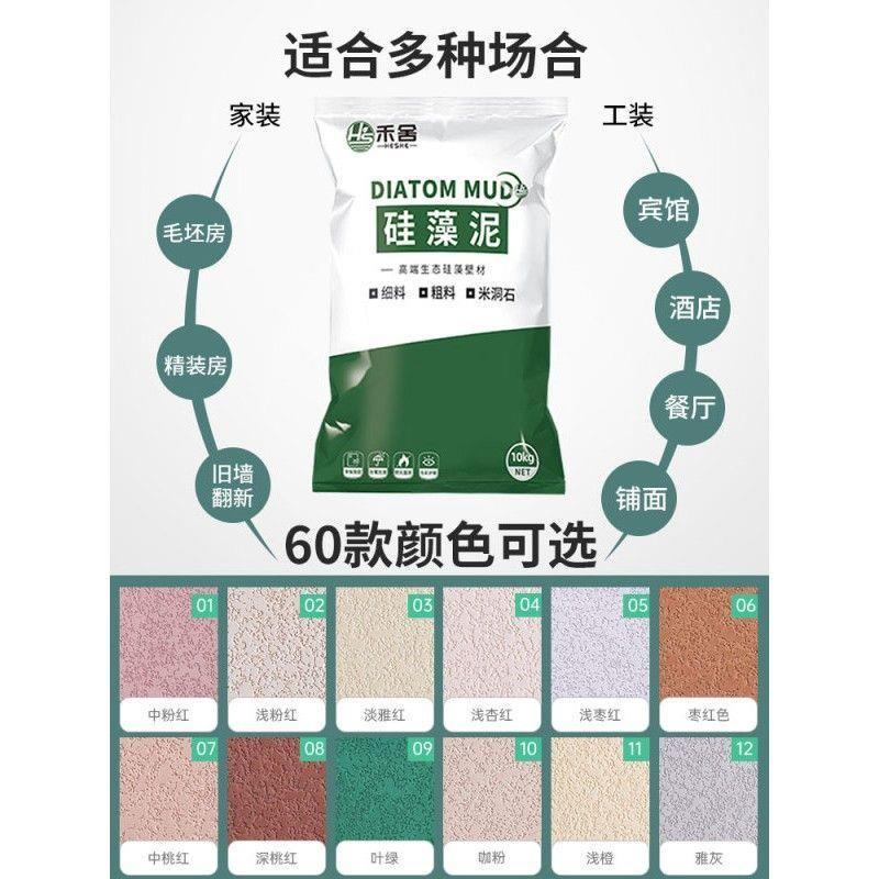 硅藻泥涂料墙面漆哇海藻