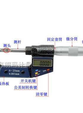 联羽分电显子叶片千分尺0-OWB25mmm刻线数刀口薄片千尺0.001m现货
