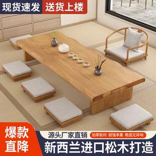 日长式实木茶桌椅组米合榻榻炕桌禅VGD功夫茶几坐地桌茶室条意矮