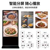 互达壁挂广告956机立式 触摸显示屏奶茶店商宣传落地式 场查视一询