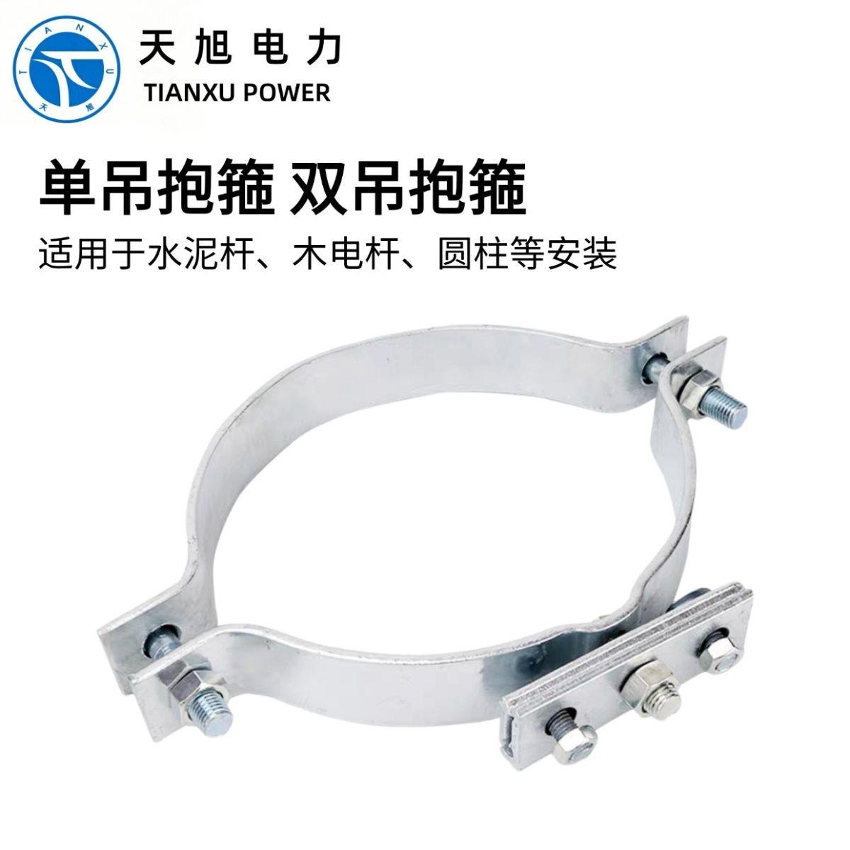 双吊线包箍单抱箍拉镀锌