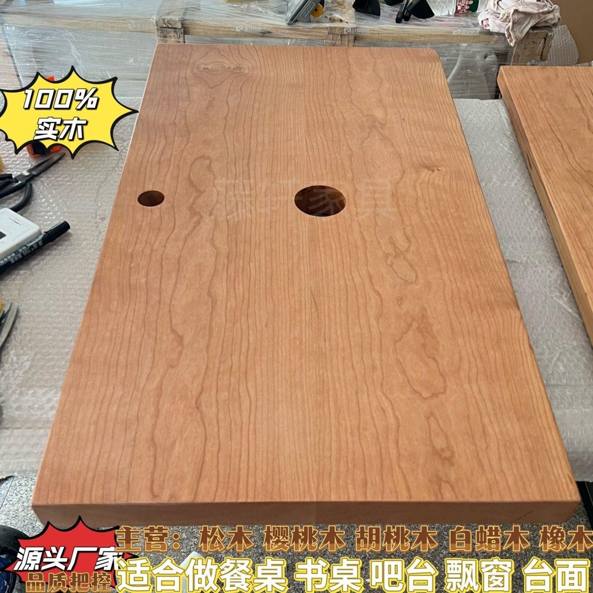 北美樱桃木板桌面板吧台