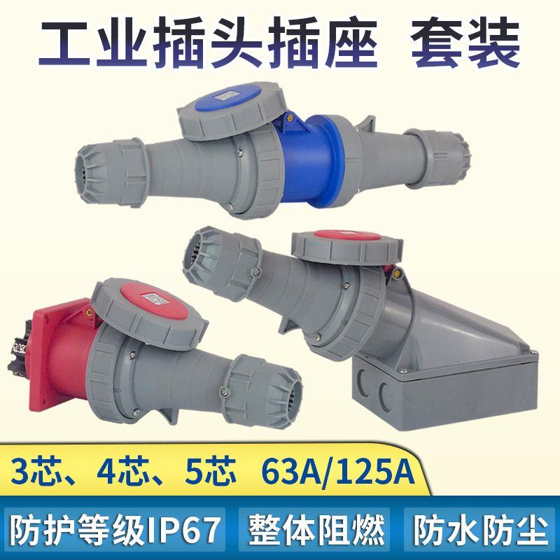 防水IP67公母220v防尘AC