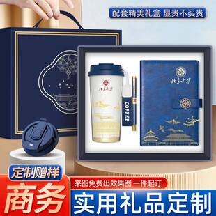 退伍季医师节中国风商务礼品套装业活礼动PMK品制logo礼定品送客
