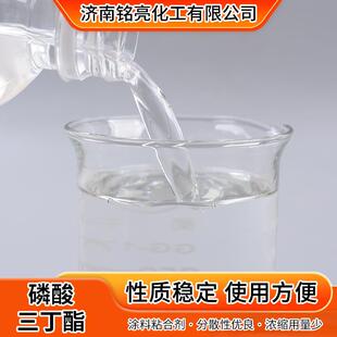厂家油日化塑UNY料油用印染田抑泡工业消萃取墨剂泡剂磷酸三丁酯