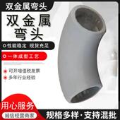 厂家供应双金属磨耐弯头内高铬DN300合金衬磨管陶瓷贴片耐耐磨弯