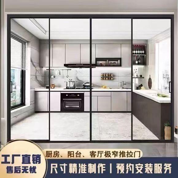 极窄三联动推拉门厨房阳
