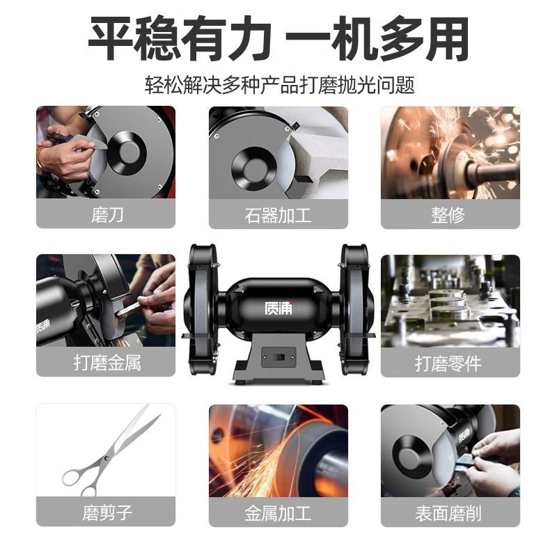 砂轮机台式家用小型电动沙轮工业级立式磨刀机家用抛光机小型电动