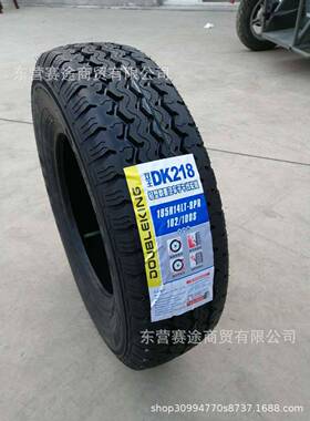 加厚T载重8层20876全新轮胎185R1LT4/C金杯福田得利卡8海狮1514L/