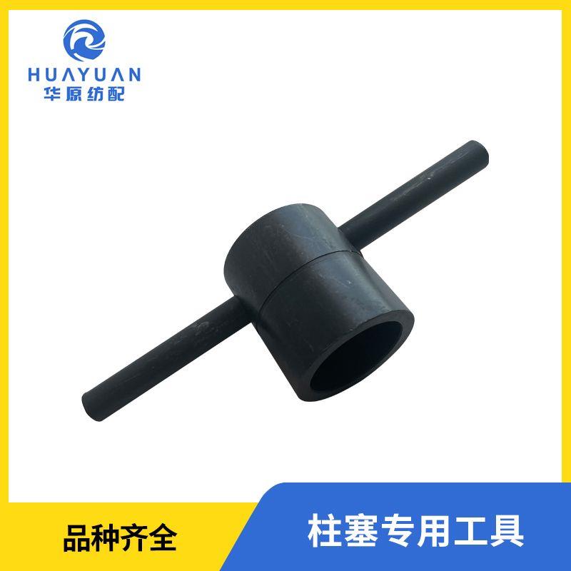 柱塞拆卸专用工具喷水织