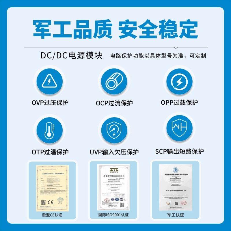DC直流可调电源模块转换5