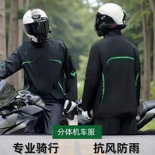 摩托车雨衣套装骑外卖手专用防雨分13体式机车服骑暴行电动车雨披