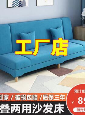 室可折叠床沙发两简用小户型沙发出租房卧客厅易布艺特价97150加