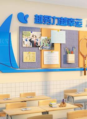 ?贴44Z毛毡公告栏照片展示板班布级置F77J6T55教室装饰文化墙纸初