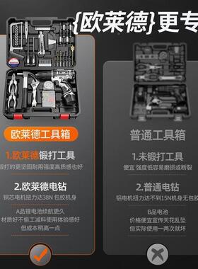 工家用具套装电五钻功能常用工具OCZ箱金电工木工维修组合多一件