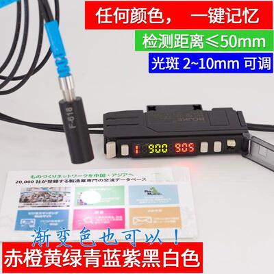 BS-501色标电眼颜色光纤