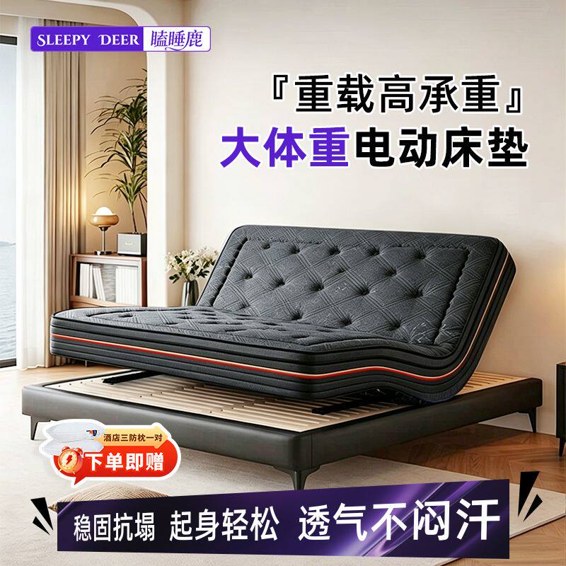 多功能智能床垫大体重专用电动升降双人卧室零压按摩助眠适老床垫