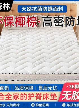 3E椰棕床垫乳胶米床.垫天然环保垫偏硬棕榈332垫151.8m棕双人