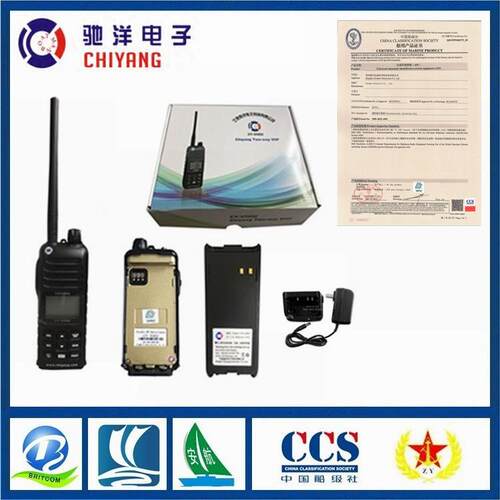 驰洋CY-VH02船用海事甚高频对讲机船用甚高频对讲机手持对讲机
