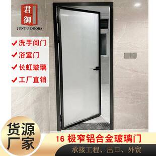 20超门套铝合金06极窄边框长超白虹双层玻璃平开门厕所洗手卫生间