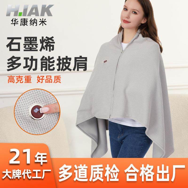 2024新石墨烯发热披肩毯加厚保暖usb充电加热可水洗暖身盖毯,畜牧/养殖物资,畜牧/养殖器械,淘宝优惠券,粉丝福利购,淘宝优惠卷