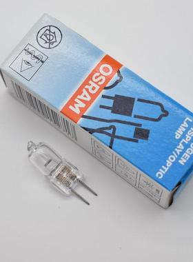 OSRAM欧司朗64258-C12V20W2000小时带紫外生化分析仪器卤钨灯泡
