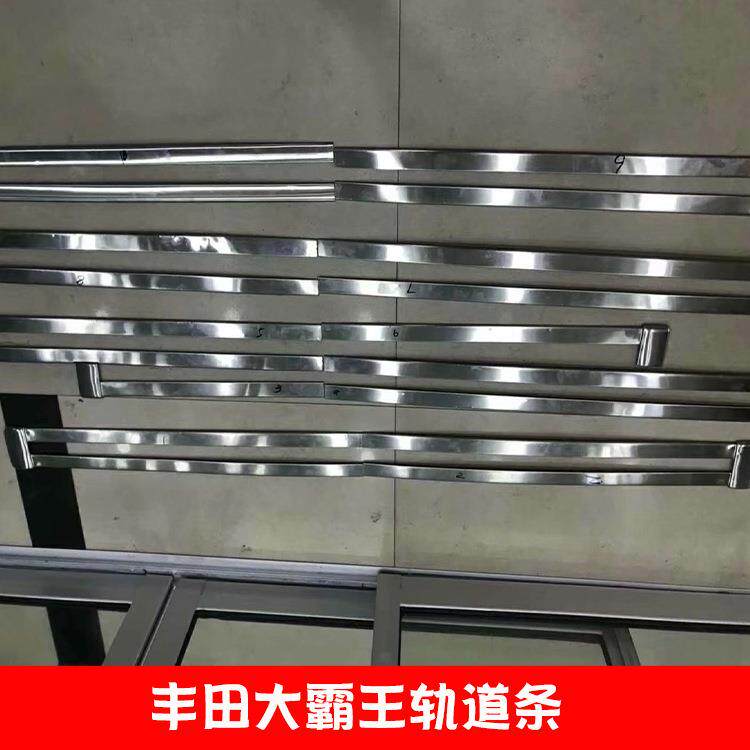 适用普瑞维亚previa/大霸王改装轨道亮条普瑞维亚后座椅滑轨饰条