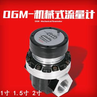 机械拨码 椭圆齿轮流量计计量表流量表柴油汽油煤油1寸1.5寸2寸