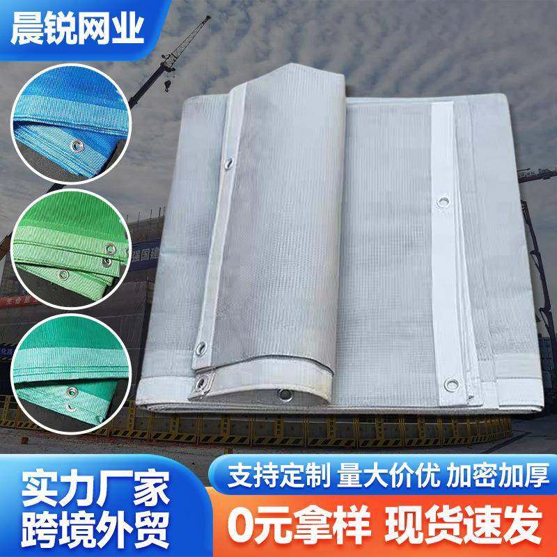 Pvc盘扣网阻燃安全网工地防尘密目网施工脚手架防护网防炎网