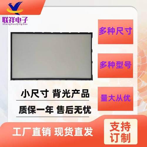 Led显示屏面板21.5寸23.8寸27寸液晶屏幕模组背光BOE热销