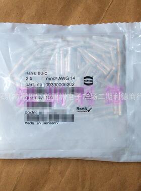 09330006202浩亭HARTINGHanE镀银母针2.5mm²14AWG16A