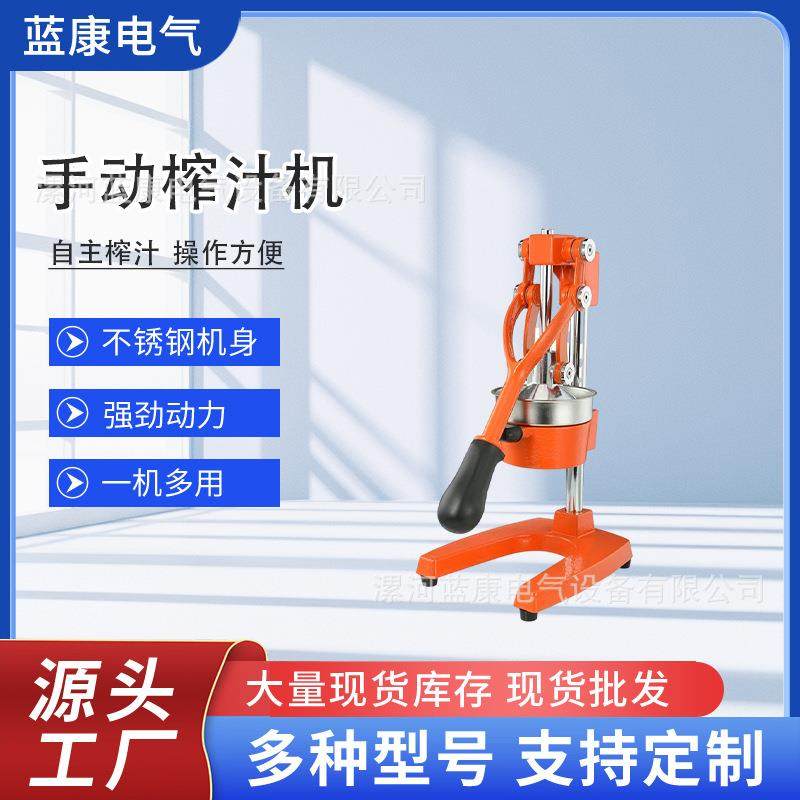 升级款铸铁手动榨汁机家用商用橙子石榴柠檬西瓜水果榨汁器压汁器