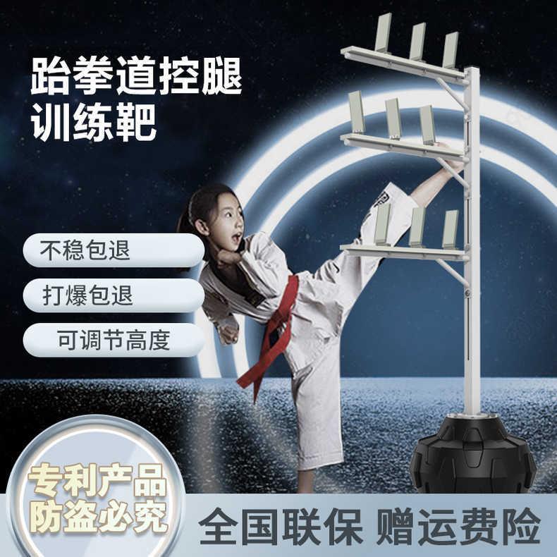 劲豹跆拳道脚靶控腿训练靶立式不倒翁成人儿童跆拳道搏击训练器材