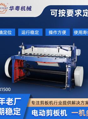 Q11-3x1500电动剪板机小型机械不锈钢镀锌板铁皮裁板机剪切机现货