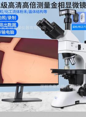 金相显微镜M303330-HD202HD202CHD202WF测量拍照无线HDMI输出