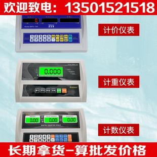 厦门佰伦斯电子秤表头显示器屏配件称头300公斤秤头磅机头百伦斯