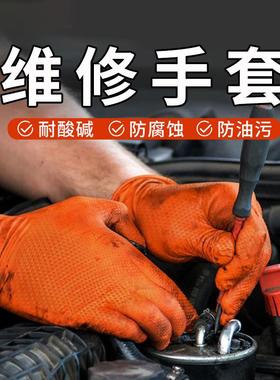 黑色橙色钻石纹加厚一次性丁腈手套工业维修防油防滑汽修胶皮丁晴
