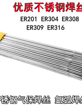 供应ER2209双相不锈钢焊丝ER22092594不锈钢焊丝