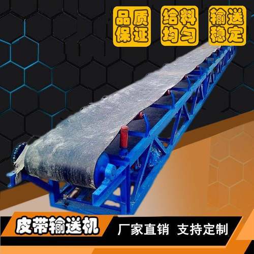 移动式可升降爬坡输送带泥浆砂石传送机矿山物料选矿输送设备