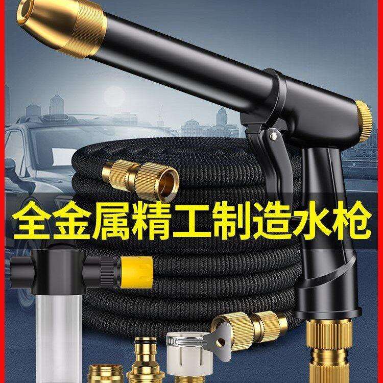 压洗车水枪抢家用伸缩水管软管自来水喷头冲洗喷枪压加压