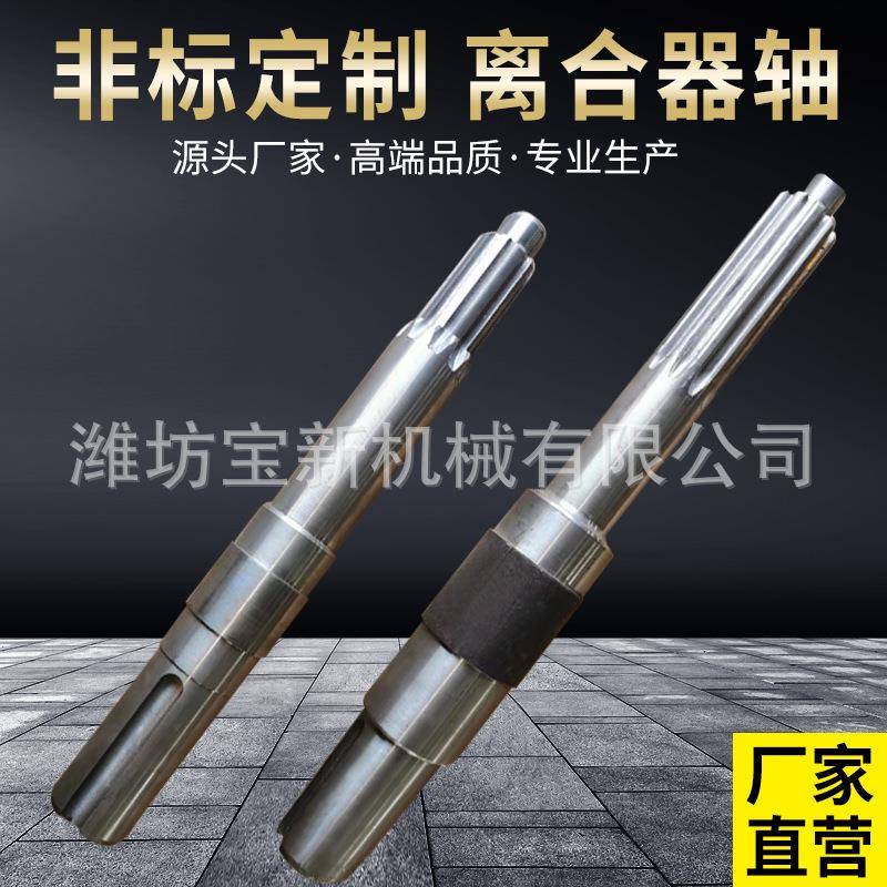 潍坊柴油机离合器配件玉柴康明斯云内离合器轴618一轴6105双片轴