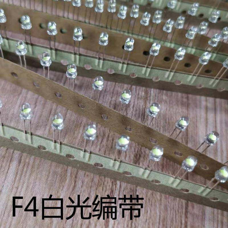 白光F4灯珠编带圆头高亮led灯珠小家电4mm指示灯插件发光二极管灯,畜牧/养殖物资,畜牧/养殖器械,淘宝优惠券,粉丝福利购,淘宝优惠卷