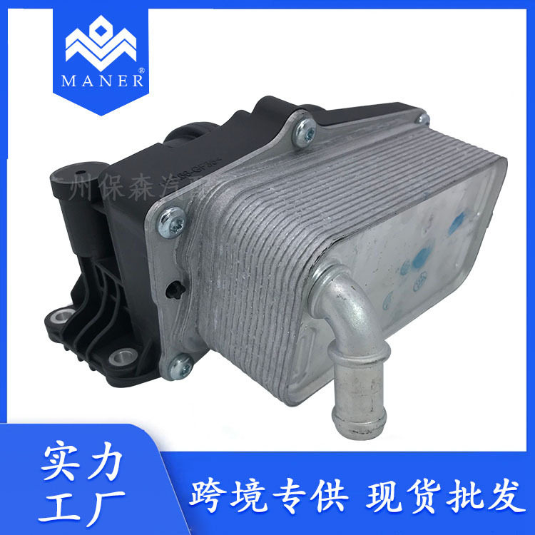 工厂直销汽车机油散热器总成适用于奔驰A2465010501
