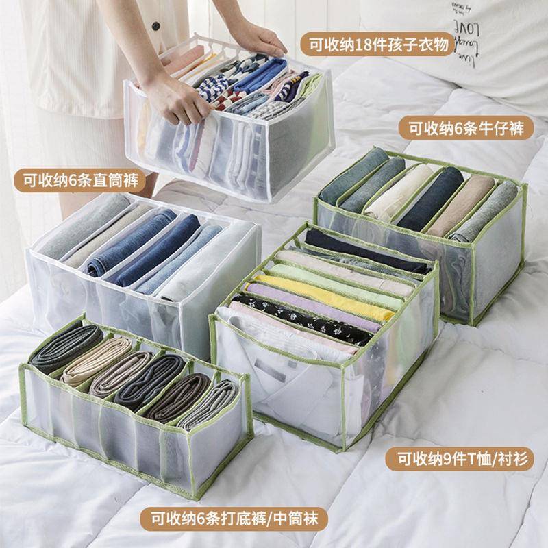 衣物分隔袋衣服收纳盒箱衣服收纳神器衣柜分层抽屉整理格家用收纳