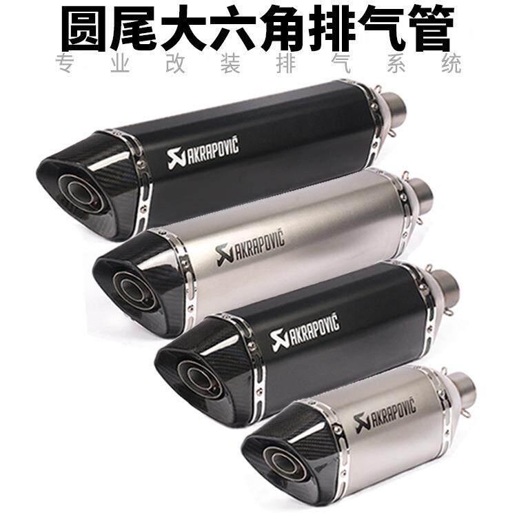 摩托跑车TMAX530560春风250赛艇400赛600R25R3改装大六角排气管