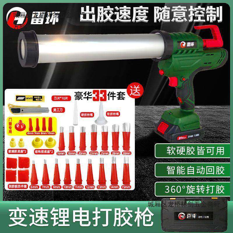 雷环电动胶枪玻璃胶抢结构胶门窗幕墙打胶软硬锂电结构胶枪电动