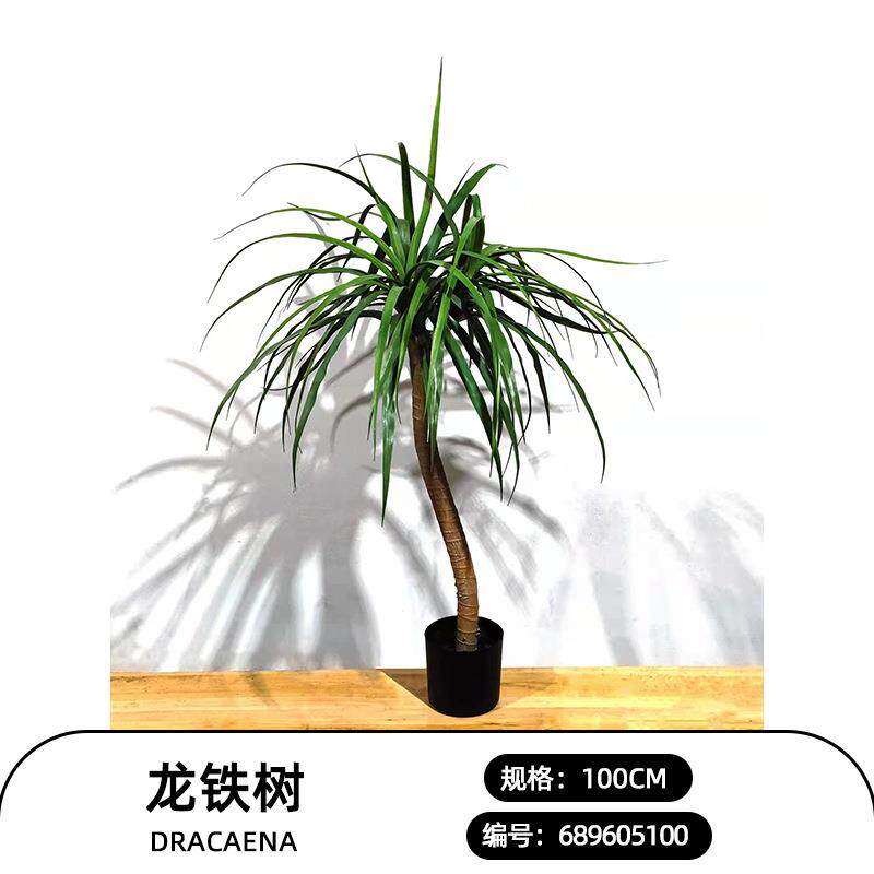 直销北欧大型绿植仿真树假花盆栽客厅公园仿真龙血铁树盆景